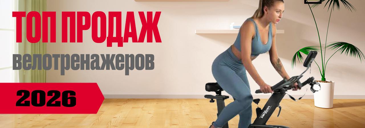 Лучшие велотренажеры