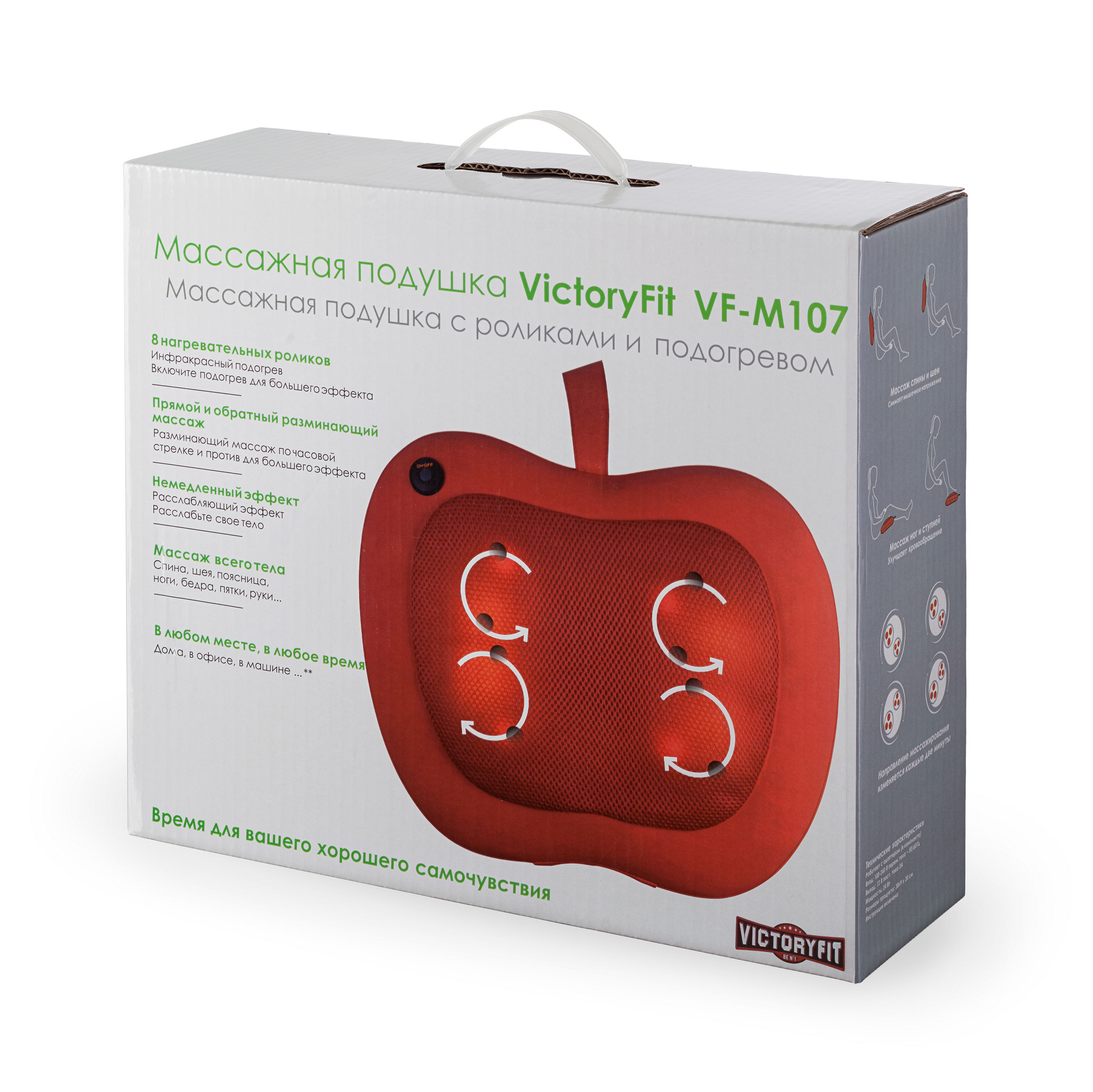 МассажнаяподушкаVictoryFitVFM1076